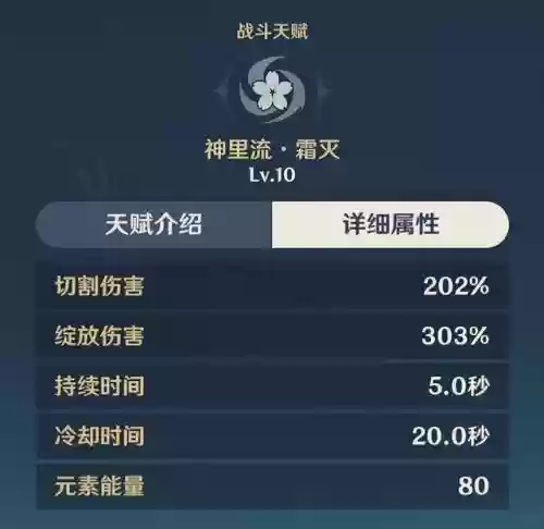 神力凌华四星阵容怎么搭配插图2