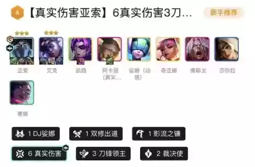 闪耀的乐队阵容搭配插图20
