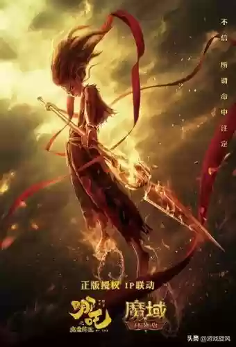 魔域哪吒怎么搭配阵容好插图3