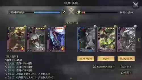 荀彧征服阵容搭配插图1