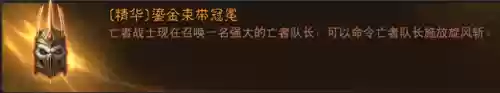 不荣誉的试炼阵容搭配插图12