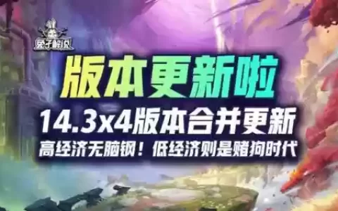 4打4王者最强阵容搭配