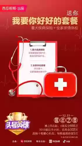 头号英雄跨年搭配阵容插图4