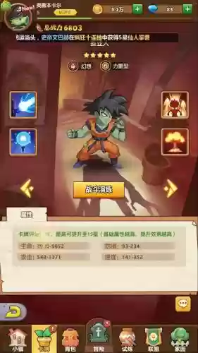 僵尸大斗乱后期阵容搭配插图23