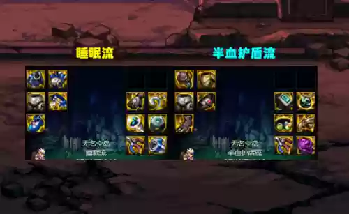 强袭阵容装备搭配插图3