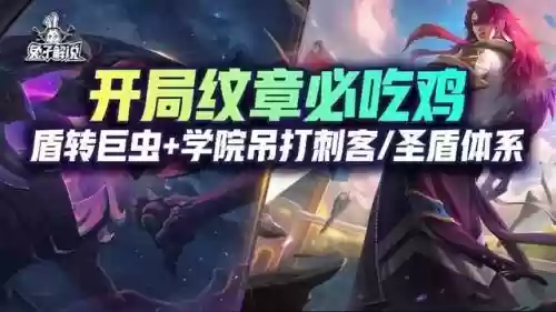 变异纹章阵容搭配推荐插图1