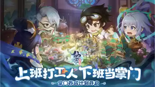 大掌门阵容搭配插图2