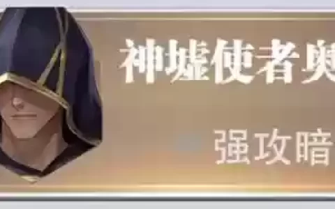 小白怎么搭配悬赏阵容出装