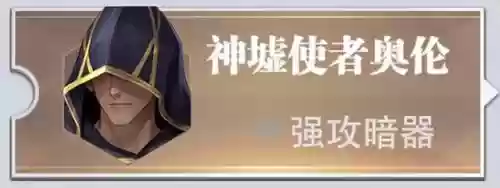 小白怎么搭配悬赏阵容出装插图