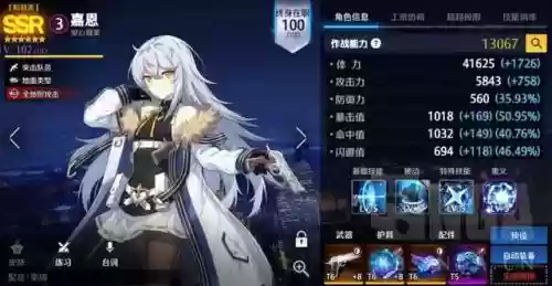奶妈异界怎么搭配阵容插图2