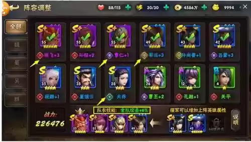 崛起终极王者阵容搭配插图1