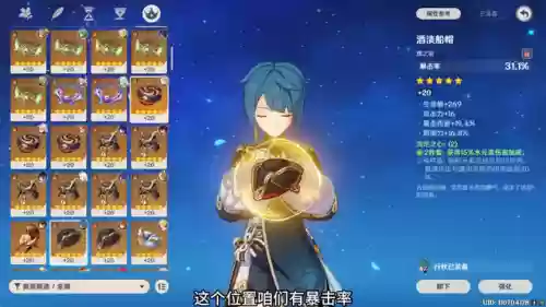 萧公阵容搭配插图1