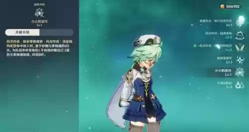 砂糖所有阵容搭配插图10
