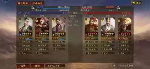 三国志战略许攸阵容搭配插图16
