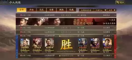 三国志战略许攸阵容搭配插图30