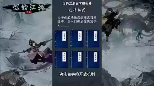 你的江湖侠客搭配阵容插图1