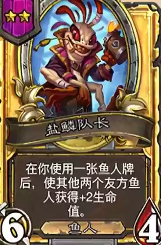 鱼人适合什么阵容搭配插图1