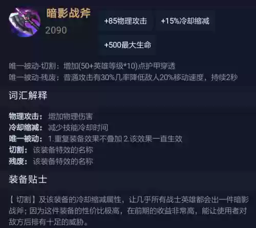 王者荣耀道具阵容怎么搭配插图33