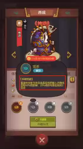 微信我是咸鱼阵容搭配插图4