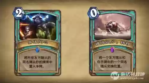 武僧搭配卡牌阵容怎么样插图6