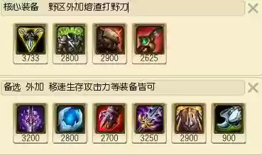 咒刃推荐搭配什么阵容最好插图6