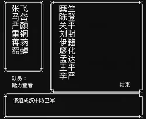 吞食单机版阵容搭配攻略插图5