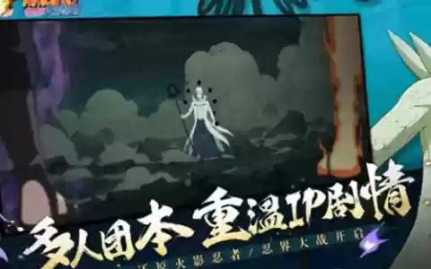新手阵容搭配火影