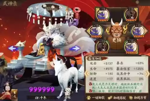 炽翎怎么搭配阵容插图7