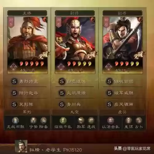英雄纵横一线阵容搭配插图7