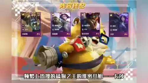 五星上将怎么搭配阵容好插图1
