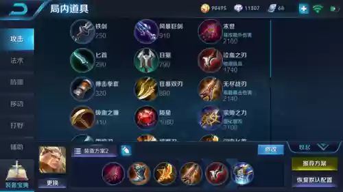 后裔怎么搭配阵容最强插图2