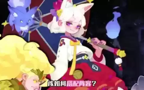 新手怎么搭配最强阵容