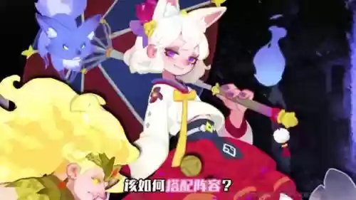 前期阵容怎么搭配插图