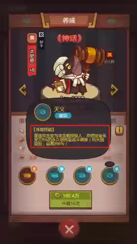微信我是咸鱼阵容搭配插图2