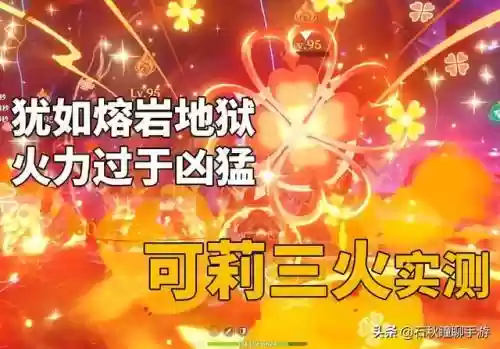 可莉辅助阵容怎么搭配插图