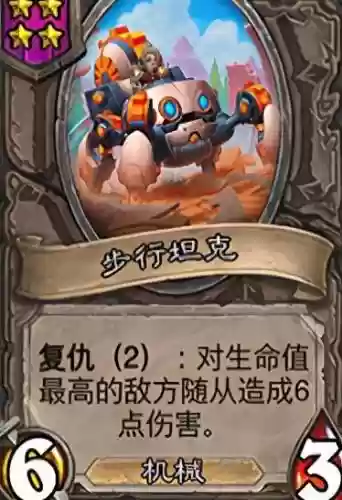 最新炉石酒馆机械阵容搭配插图2