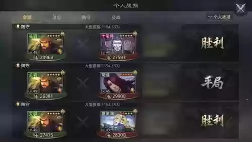 荀彧征服阵容搭配插图14