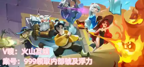 怪兽强势阵容搭配插图1
