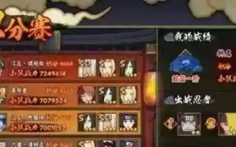 火影积分赛阵容搭配