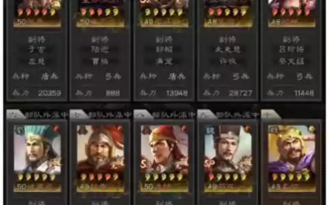 英雄纵横一线阵容搭配