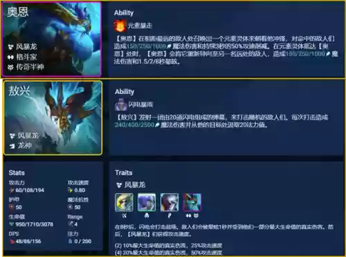 魔导图搭配什么阵容能连胜插图12