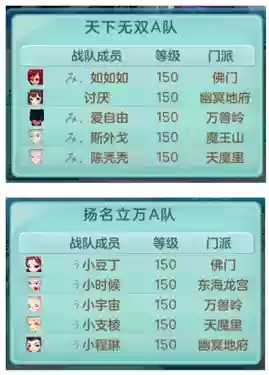 神武3三开阵容搭配图插图5