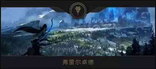 极地元素阵容怎么搭配插图