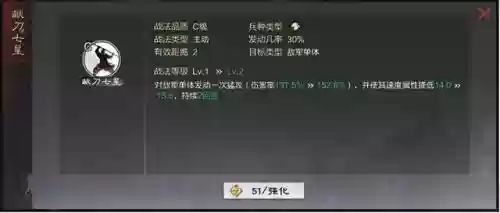 率土之滨刘备孙坚搭配阵容插图2