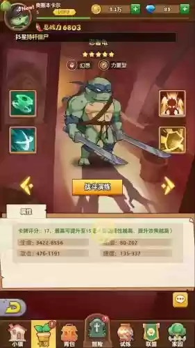 僵尸大斗乱后期阵容搭配插图17