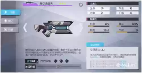双生视界阵容搭配原理插图28