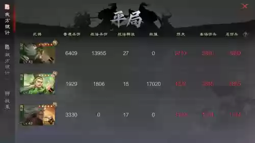 蜀步阵容搭配没有三军怎么玩插图6
