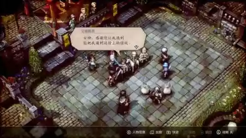 三角战略主力阵容怎么搭配插图17