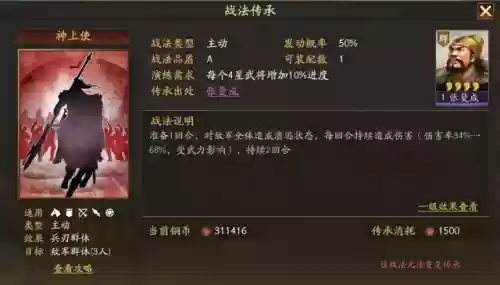 三战曹洪怎么组阵容搭配插图3