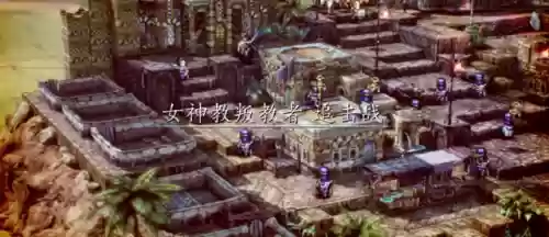 三角战略主力阵容怎么搭配插图21